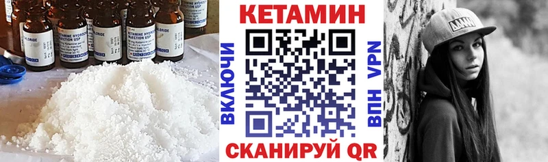 Кетамин ketamine  omg ONION  Кондрово  darknet Telegram  как найти закладки 
