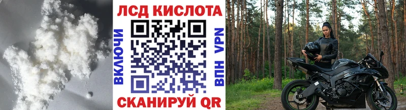 ЛСД экстази кислота  MEGA онион  Кондрово 