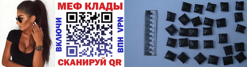 Меф мяу мяу  Кондрово